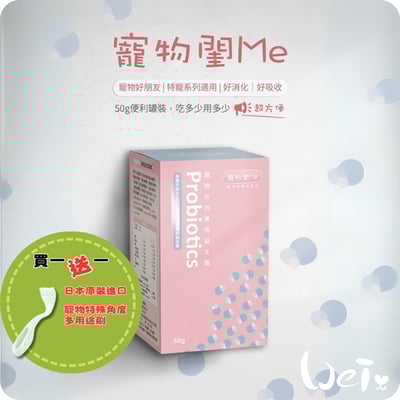 寵物閨Me 雙效益生菌酵素12