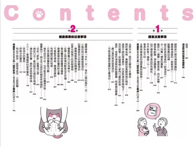 《書》為貓咪打造幸福生活的「貓奴」養成指南  獣医にゃんとすの猫をもっと幸せにする「げぼく」の教科書3