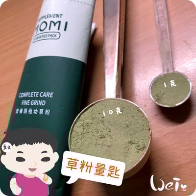 草粉量匙 (咖啡勺)9