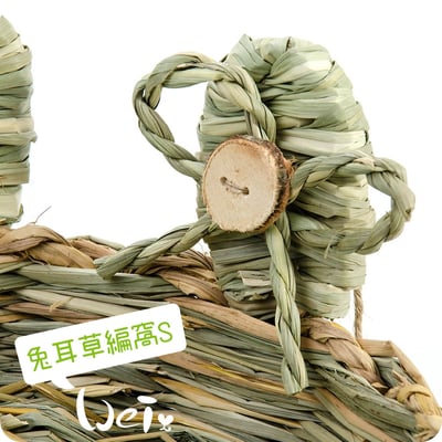 HI-PET 自然家居 兔耳草編窩4