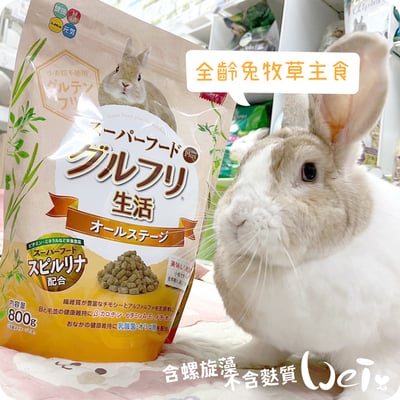 日本 HI-PET 全齡兔牧草主食1