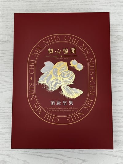 【初心大禮盒】六堅果隨手包20包(新年款)2