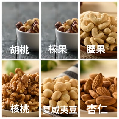 【六堅果】輕巧包180g1