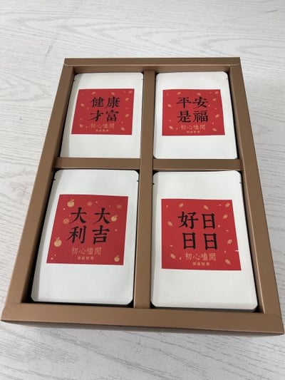 【英式 大禮盒】五果隨手包20包 (經典款/新年款)5