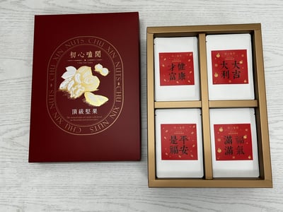 【初心大禮盒】五堅果隨手包20包(新年款)1