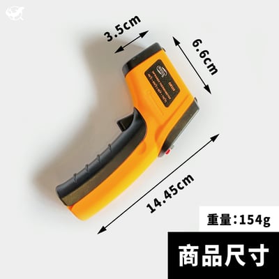 爬蟲紅外線測溫槍5