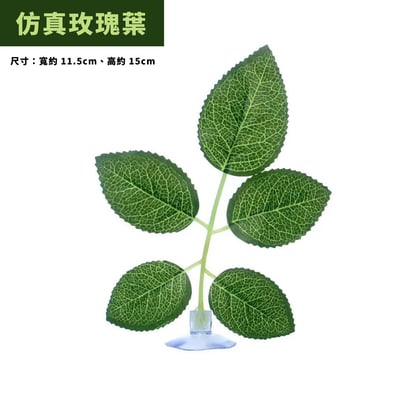 爬蟲樹棲仿真樹葉（單株）13