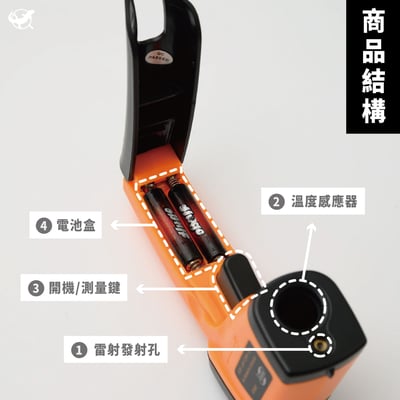 爬蟲紅外線測溫槍4