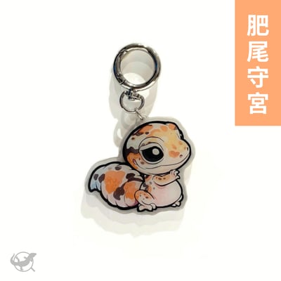 爬蟲壓克力鑰匙圈（守宮、鬆獅蜥）5