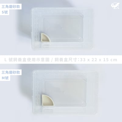 爬蟲防逃逸食盆（三角形磨砂陶瓷款）3