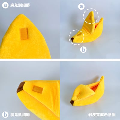 爬蟲剝皮香蕉窩5