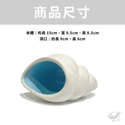 爬蟲神奇海螺躲避屋5