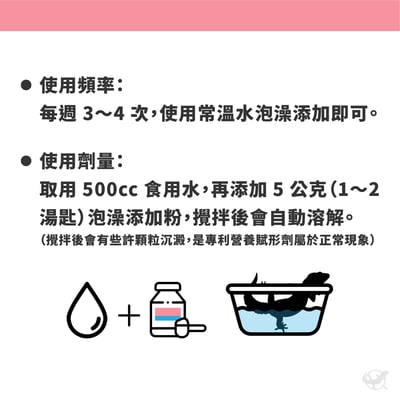 維益特 爬蟲維他命 C 泡澡添加粉5