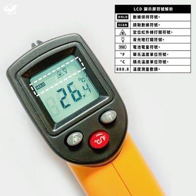 爬蟲紅外線測溫槍6