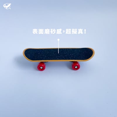 爬蟲迷你滑板8
