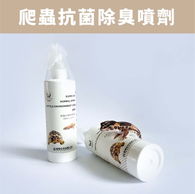 維益特 抗菌除臭噴劑1