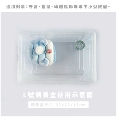 爬蟲獨角獸睡窩6