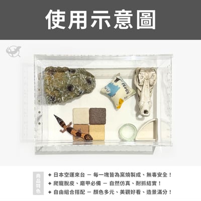 日本小石塊（守宮脫皮、磨甲必備）3