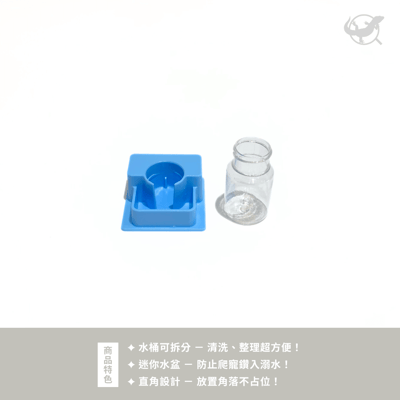 守宮自動飲水器5