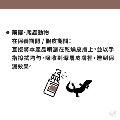 維益特 皮膚保濕脫皮劑5