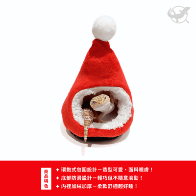 守宮聖誕帽躲避屋5