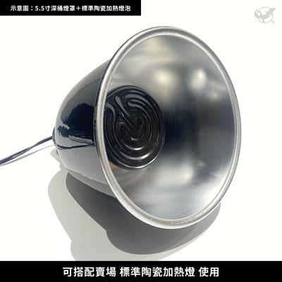 爬蟲深桶燈罩3
