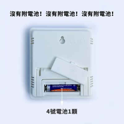 多功能溫濕度計4