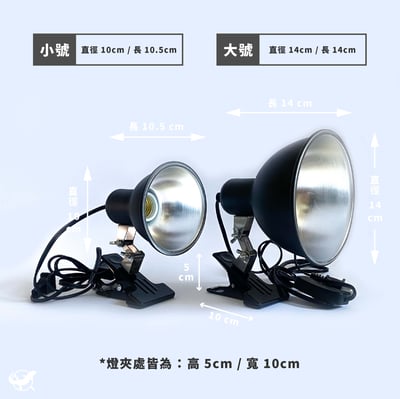 NOMO 爬蟲專用方向燈夾2