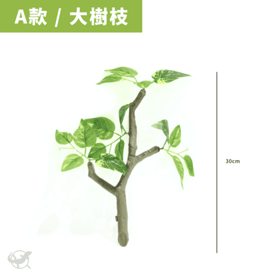 爬蟲仿真樹枝造景13
