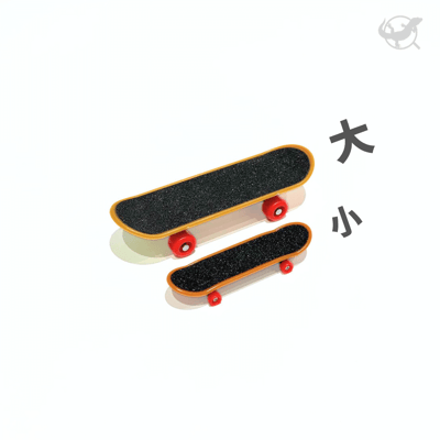 爬蟲迷你滑板3