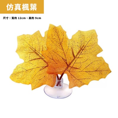 爬蟲樹棲仿真樹葉（單株）8