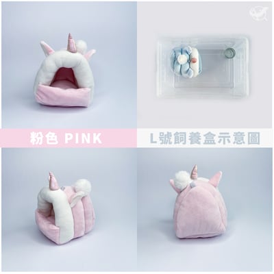 爬蟲獨角獸睡窩8