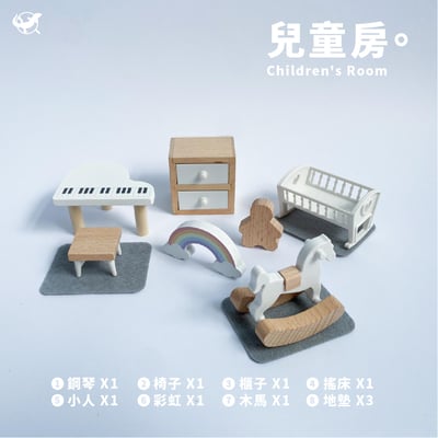 守宮小傢俱擺設組4
