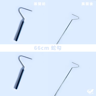 爬蟲抽拉式金屬蛇勾5