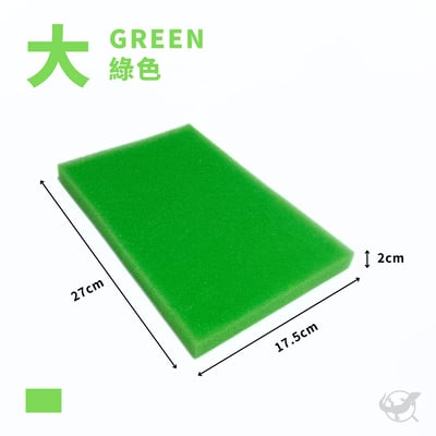 角蛙專用生化棉8