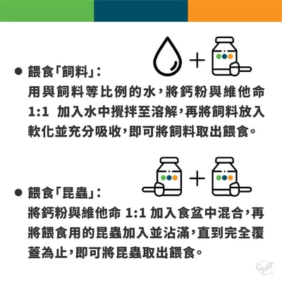 維益特 無磷鈣粉 （不含維他命 D3）5