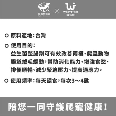 維益特 益生菌整腸劑3