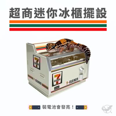 超市迷你冰櫃擺設1