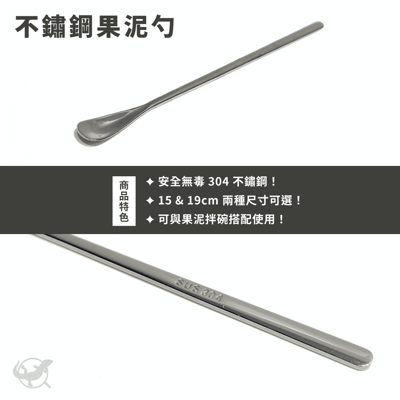 樹棲爬寵果泥勺3