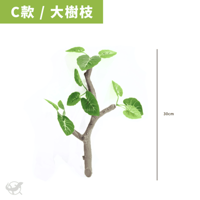 爬蟲仿真樹枝造景15
