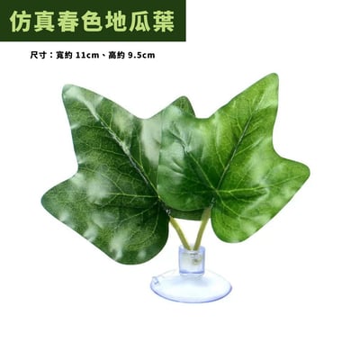 爬蟲樹棲仿真樹葉（單株）12