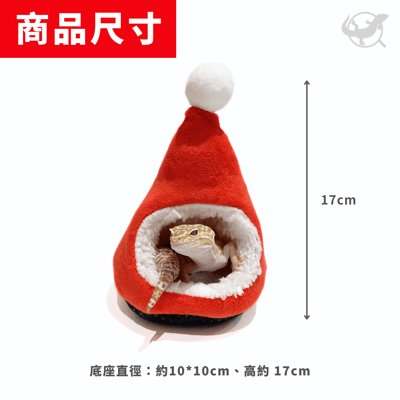 守宮聖誕帽躲避屋4