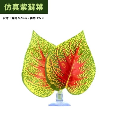 爬蟲樹棲仿真樹葉（單株）10