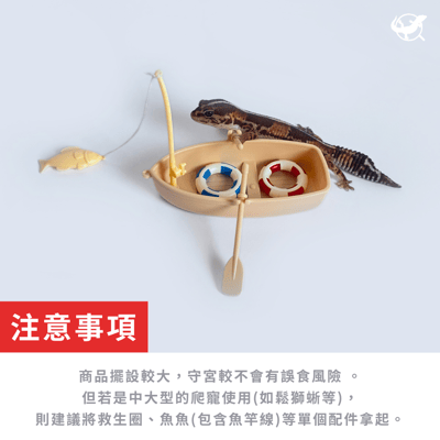 守宮迷你小船擺設3