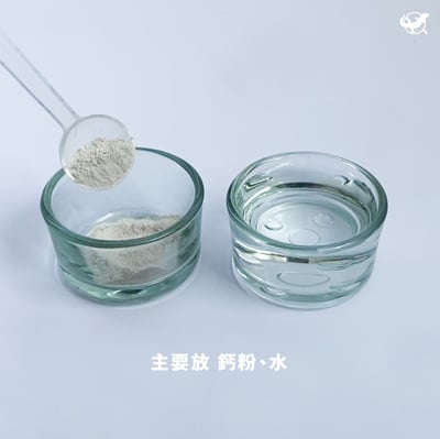 爬蟲玻璃水杯／鈣粉杯2