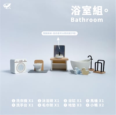 守宮小傢俱擺設組5