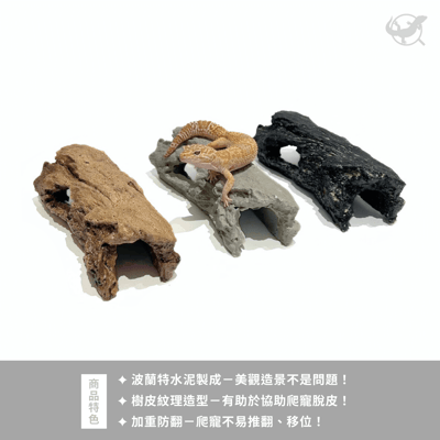 仿真樹洞躲避屋7