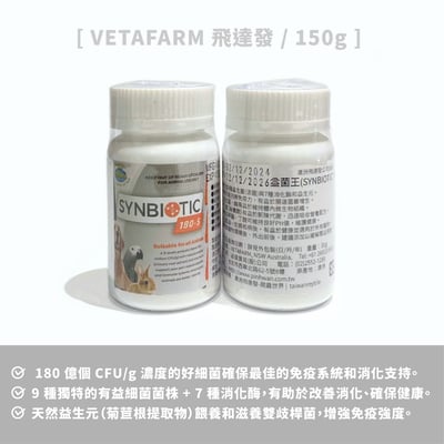 澳洲飛達發 益菌王2