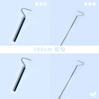 爬蟲抽拉式金屬蛇勾3