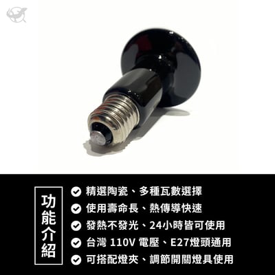 NOMO 標準陶瓷加熱燈3